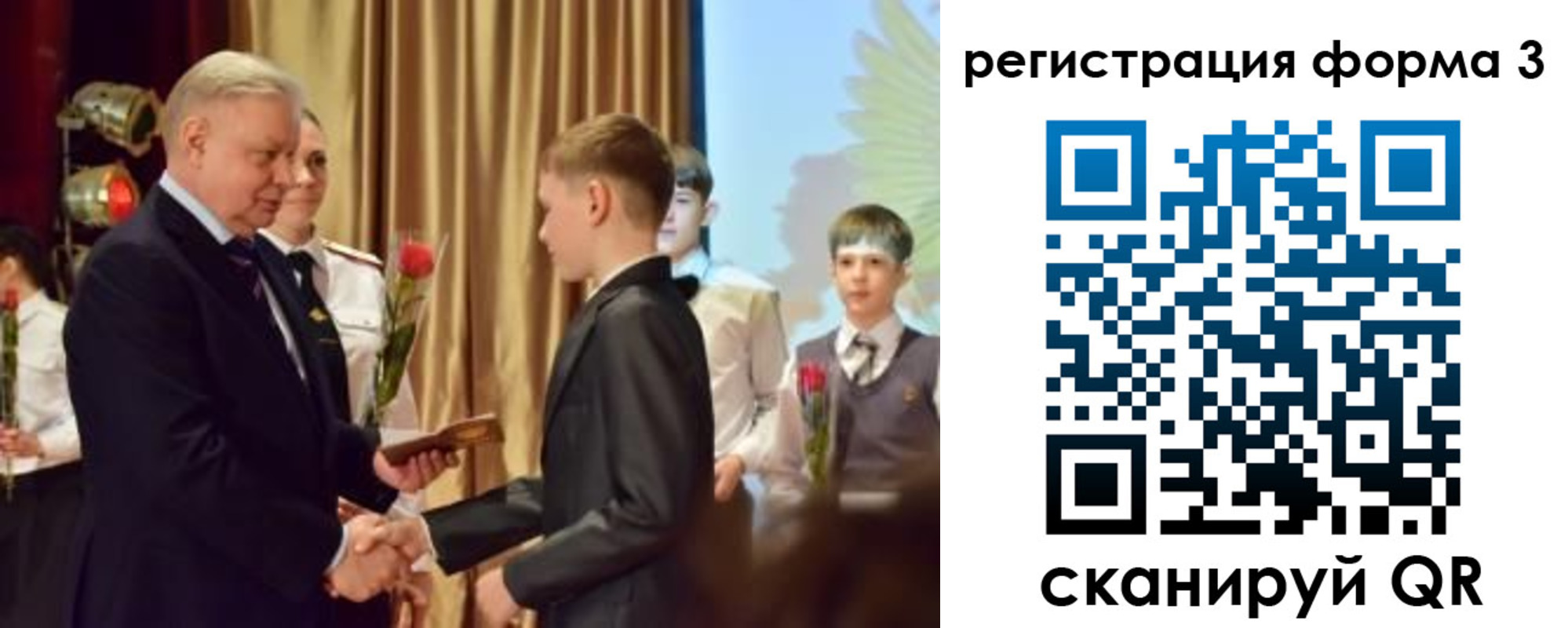 форма 3 в Курчалом