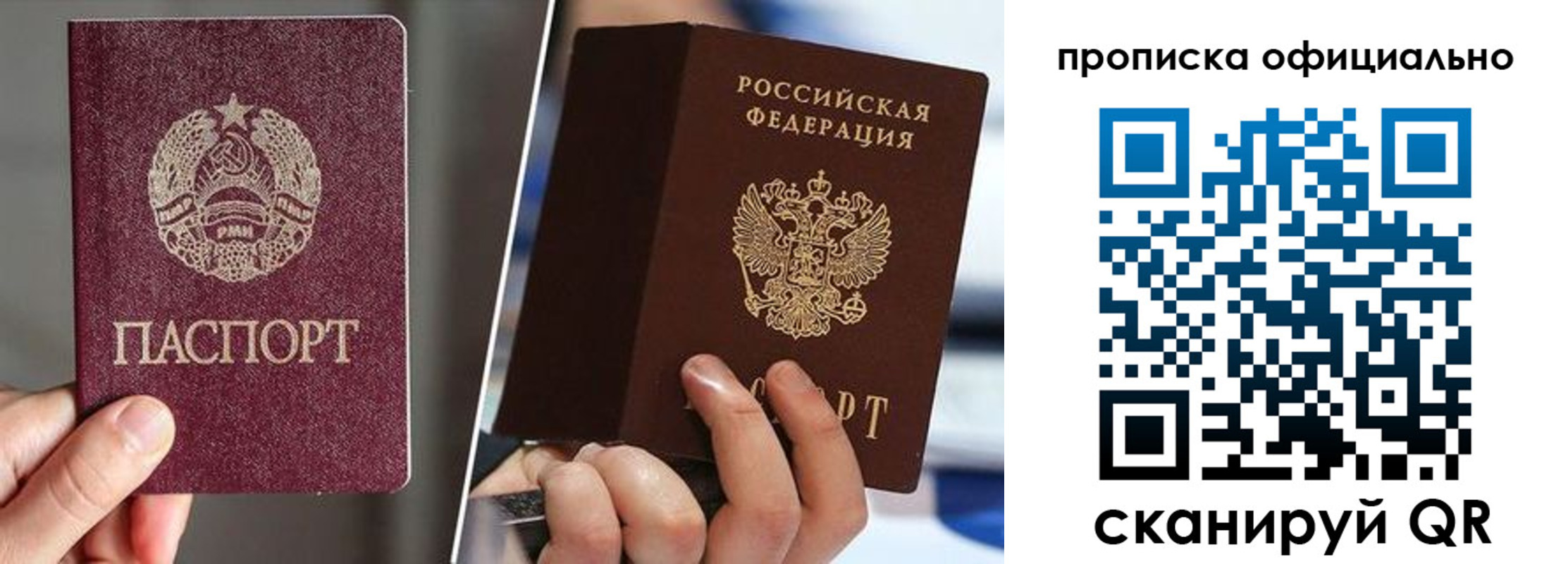 временная регистрация собственник в Курчалом