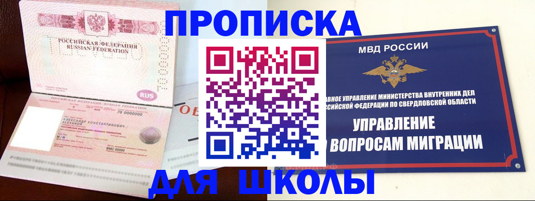 временная регистрация собственник в Курчалом
