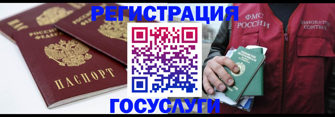 прописка паспорт в Курчалом