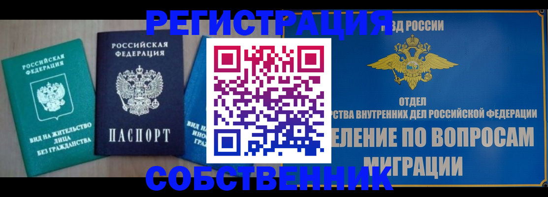 временная регистрация адрес в Курчалом