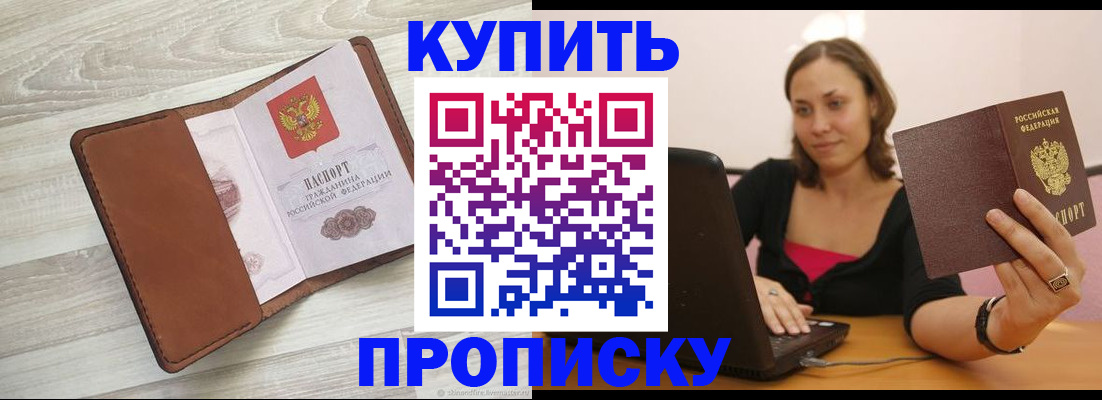 временная прописка в Курчалом
