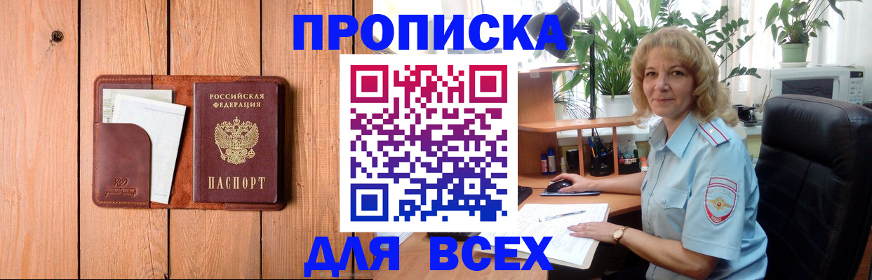 прописка от собственника в Курчалом
