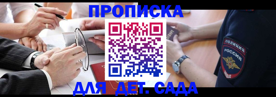 регистрация в Курчалом