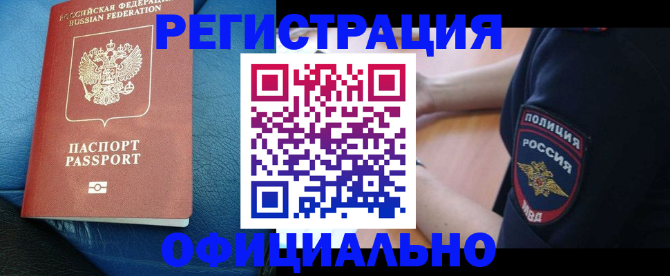 миграционный учет в Курчалом