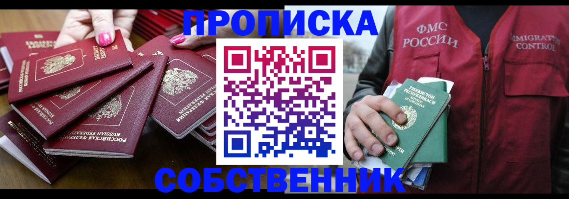 временная регистрация поиск в Курчалом
