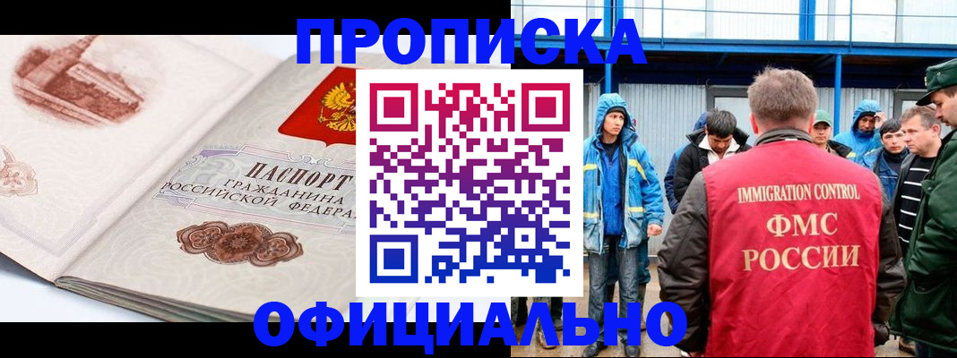 пропишу в квартире в Курчалом